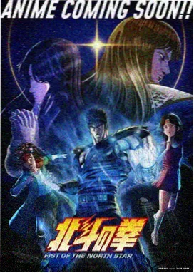 钢铁机神